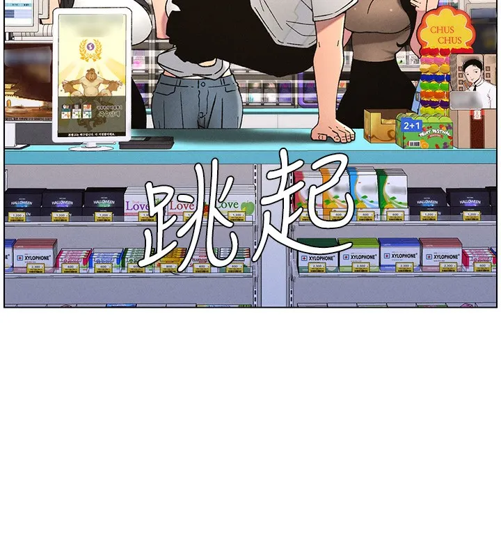 兄妹的秘密授课 第59話-用限制級解決近親通婚 第11页