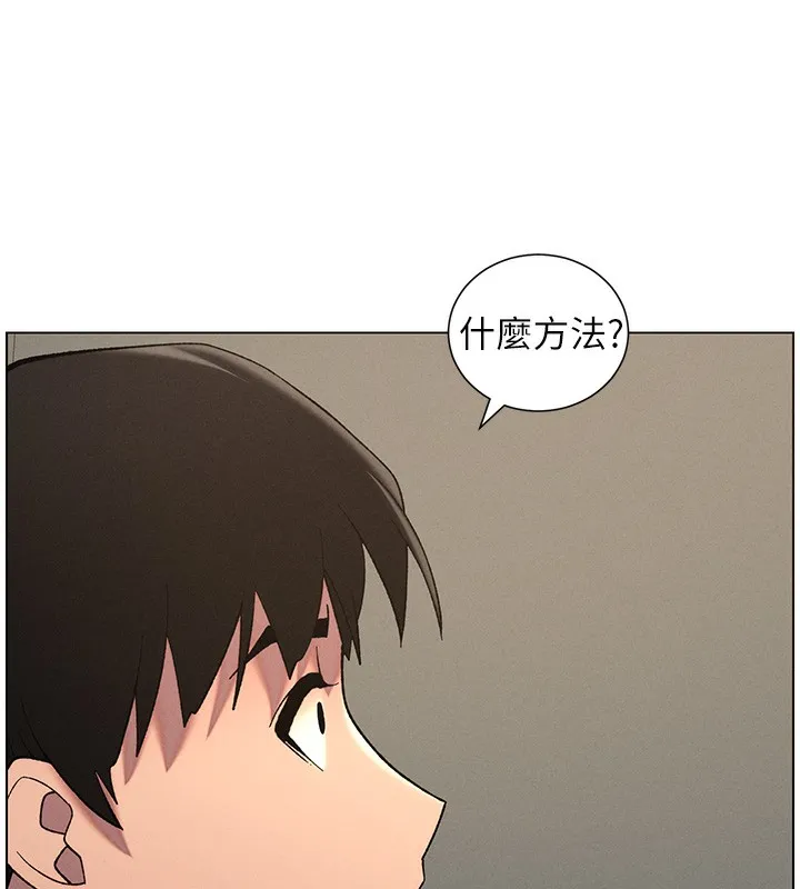 兄妹的秘密授课 第59話-用限制級解決近親通婚 第83页