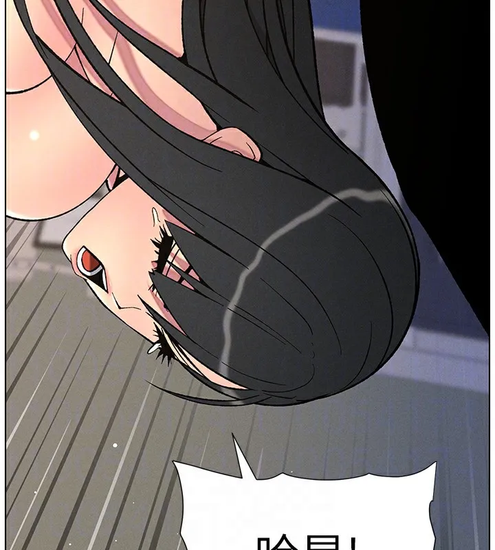 兄妹的秘密授课 第59話-用限制級解決近親通婚 第133页