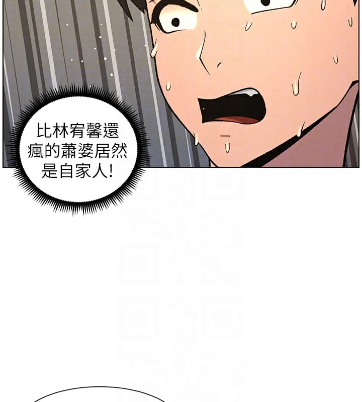 兄妹的秘密授课 第59話-用限制級解決近親通婚 第102页