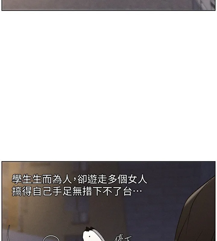 兄妹的秘密授课 第59話-用限制級解決近親通婚 第30页