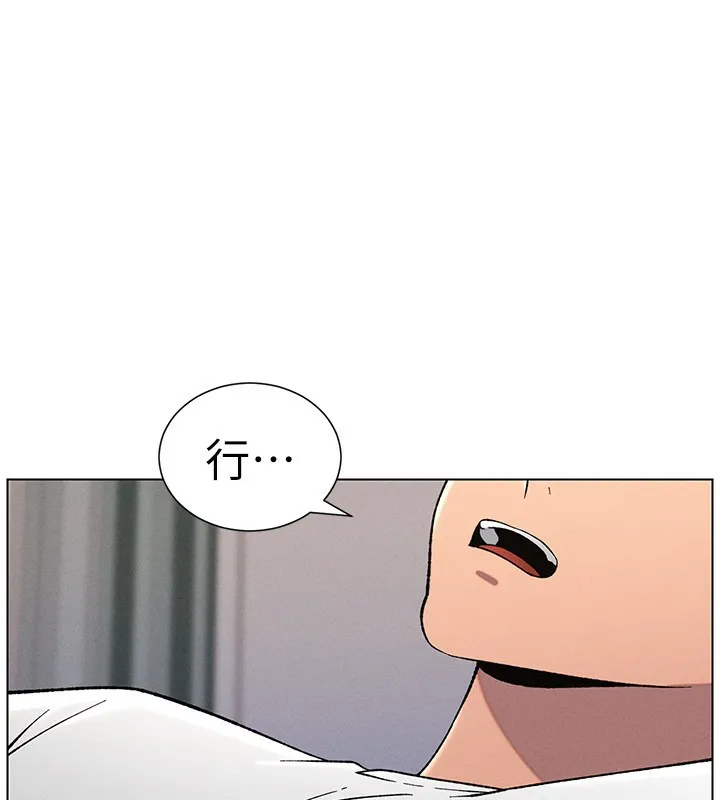 兄妹的秘密授课 第59話-用限制級解決近親通婚 第129页