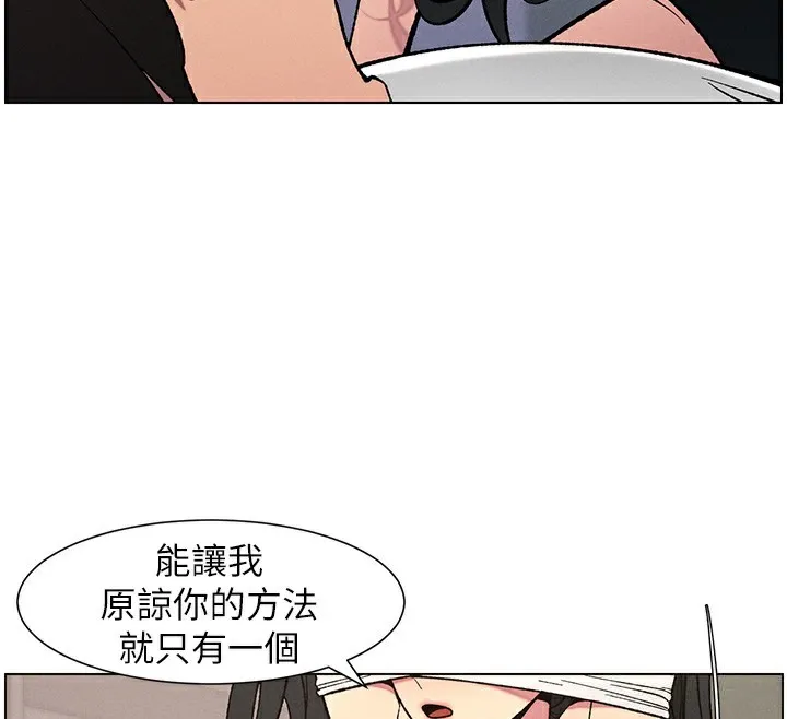 兄妹的秘密授课 第59話-用限制級解決近親通婚 第116页