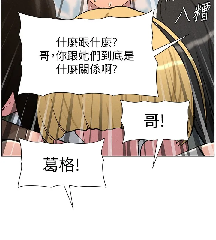 兄妹的秘密授课 第59話-用限制級解決近親通婚 第6页