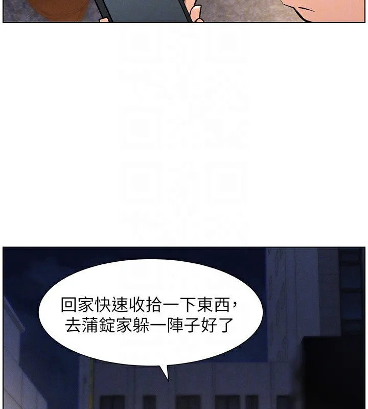 兄妹的秘密授课 第59話-用限制級解決近親通婚 第38页
