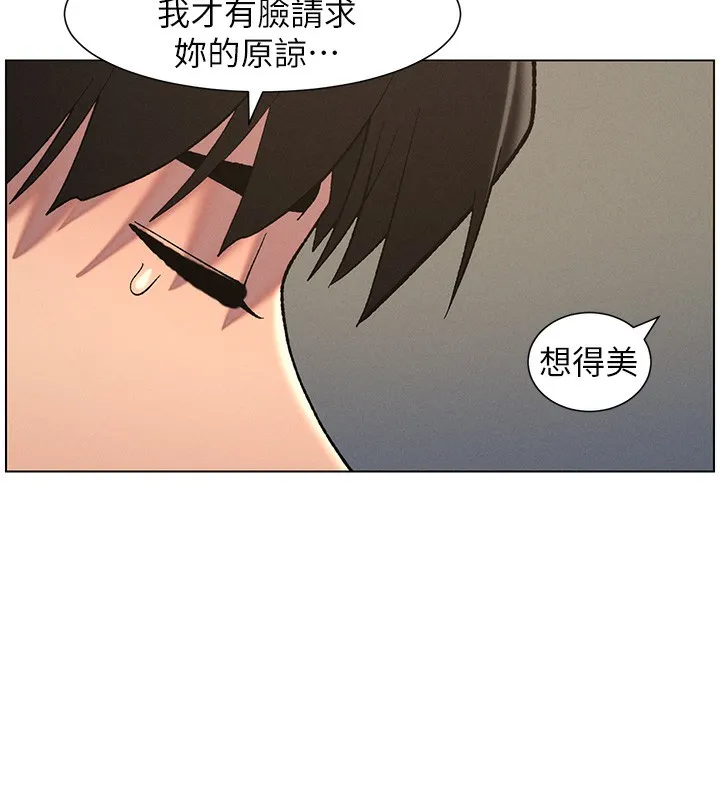 兄妹的秘密授课 第59話-用限制級解決近親通婚 第81页