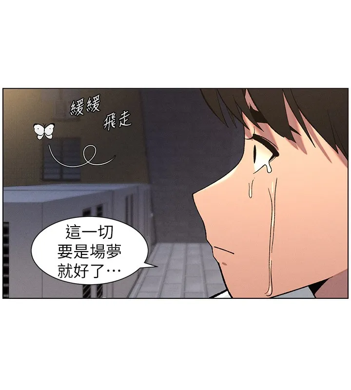 兄妹的秘密授课 第59話-用限制級解決近親通婚 第34页