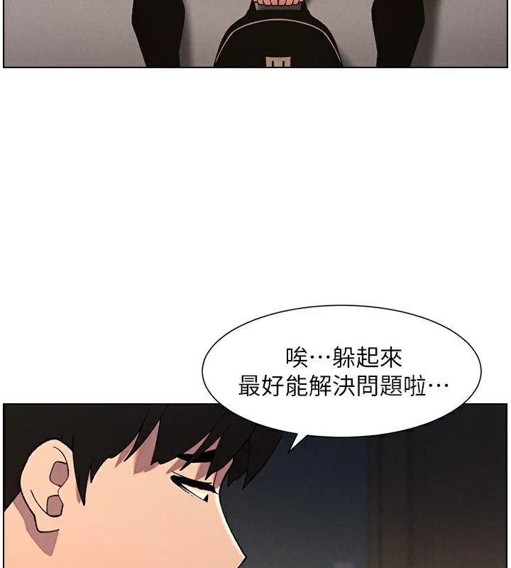 兄妹的秘密授课 第59話-用限制級解決近親通婚 第57页