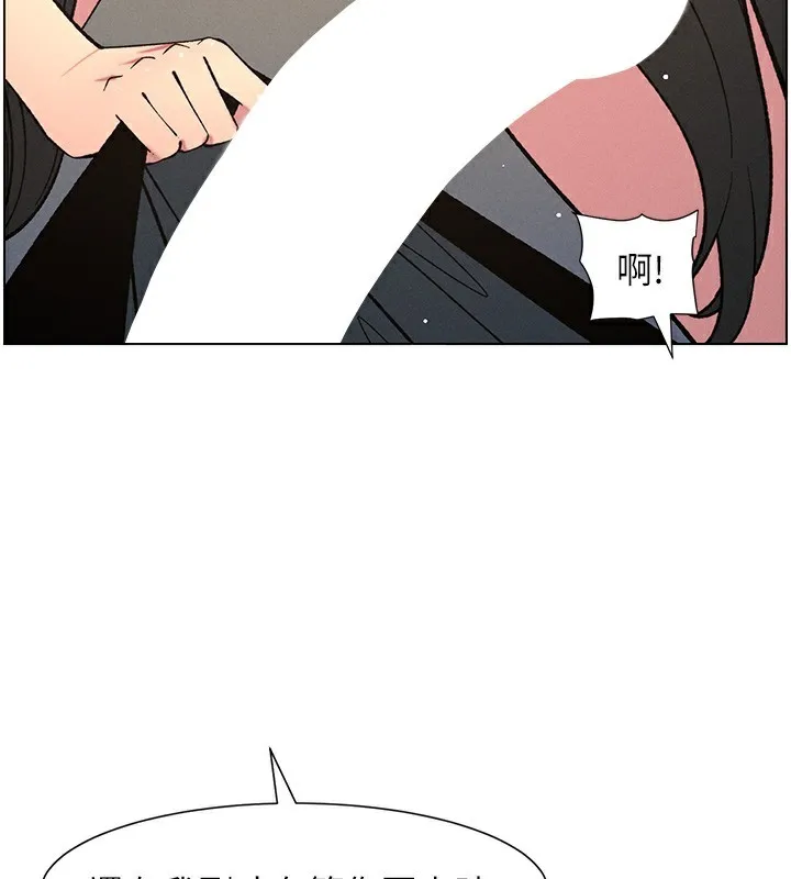 兄妹的秘密授课 第59話-用限制級解決近親通婚 第122页