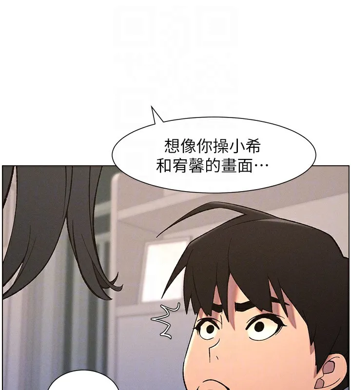 兄妹的秘密授课 第59話-用限制級解決近親通婚 第125页