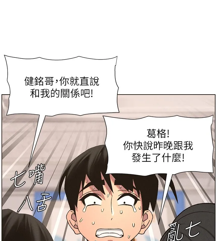 兄妹的秘密授课 第59話-用限制級解決近親通婚 第5页