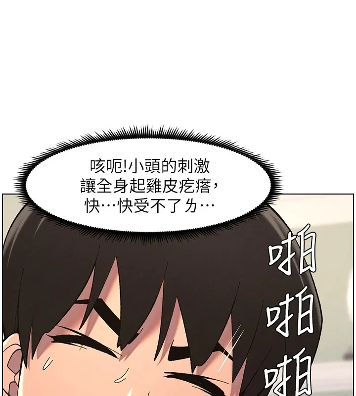兄妹的秘密授课 第38話-愛愛博士親授阿嘿顏 第54页