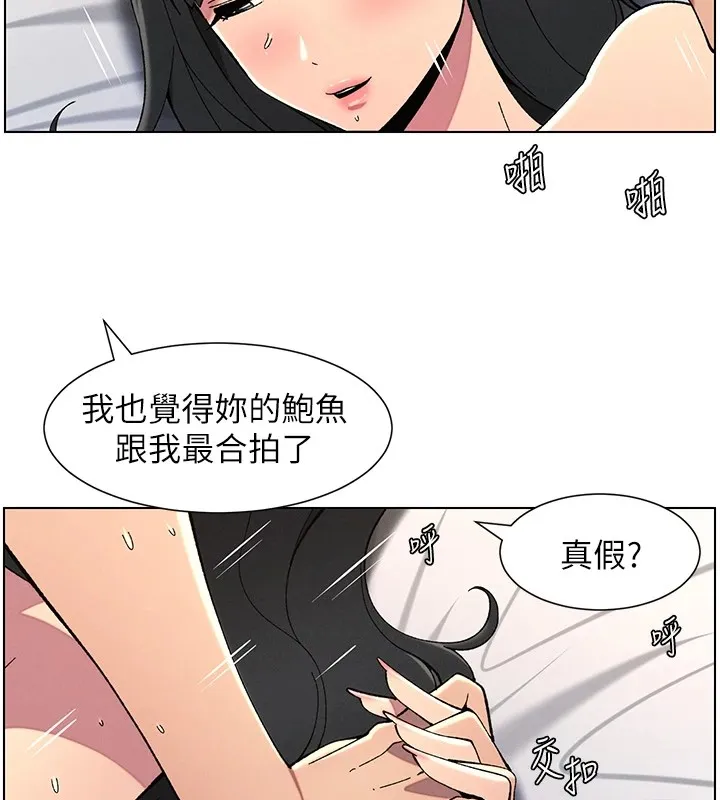 兄妹的秘密授课 第38話-愛愛博士親授阿嘿顏 第32页