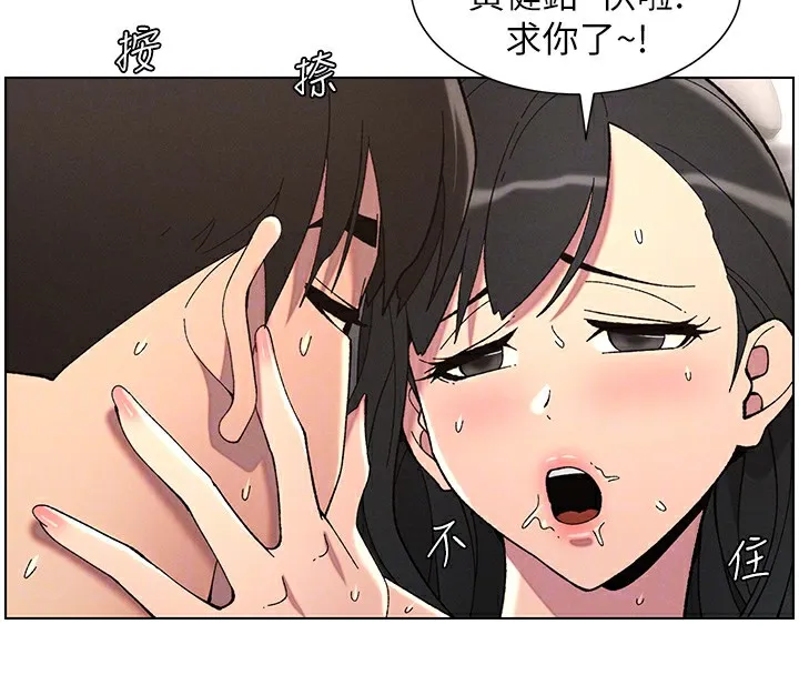 兄妹的秘密授课 第38話-愛愛博士親授阿嘿顏 第69页