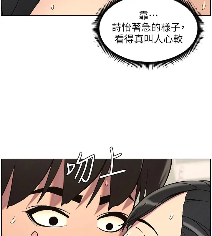 兄妹的秘密授课 第38話-愛愛博士親授阿嘿顏 第64页