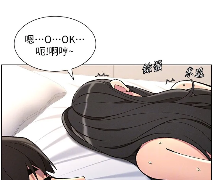 兄妹的秘密授课 第38話-愛愛博士親授阿嘿顏 第101页