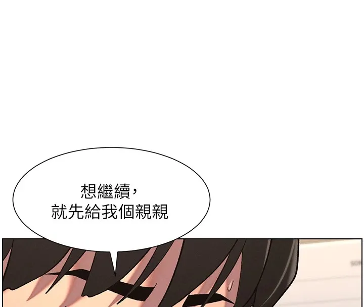 兄妹的秘密授课 第38話-愛愛博士親授阿嘿顏 第61页