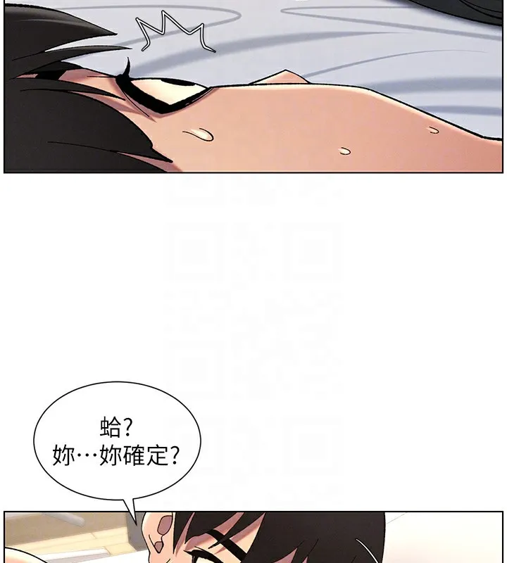 兄妹的秘密授课 第38話-愛愛博士親授阿嘿顏 第106页