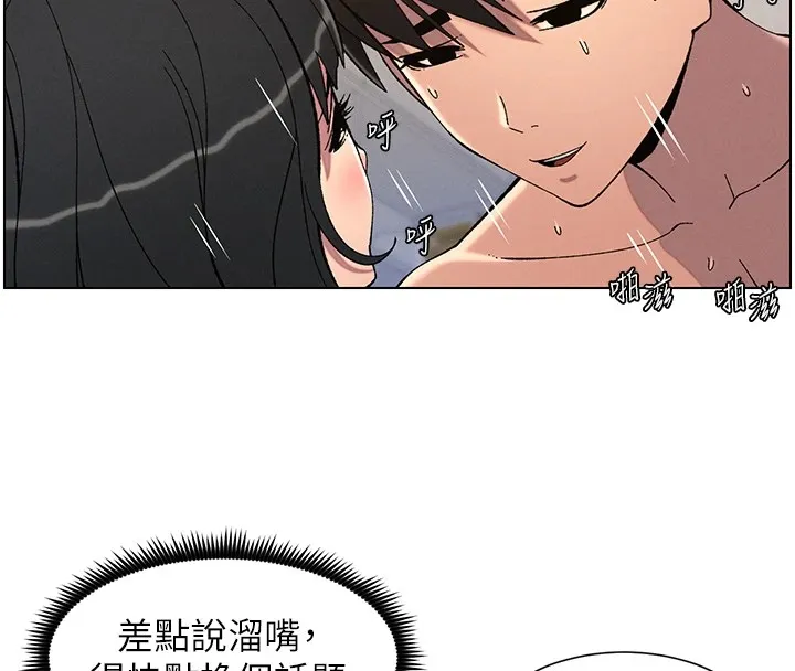 兄妹的秘密授课 第38話-愛愛博士親授阿嘿顏 第34页