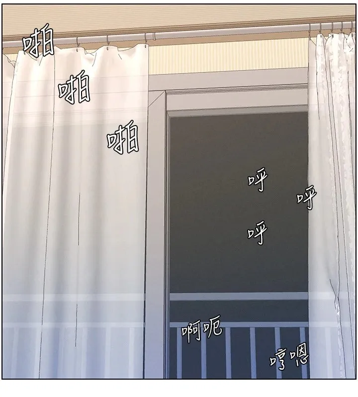 兄妹的秘密授课 第38話-愛愛博士親授阿嘿顏 第27页