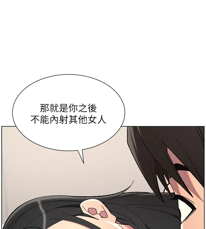兄妹的秘密授课 第38話-愛愛博士親授阿嘿顏 第110页
