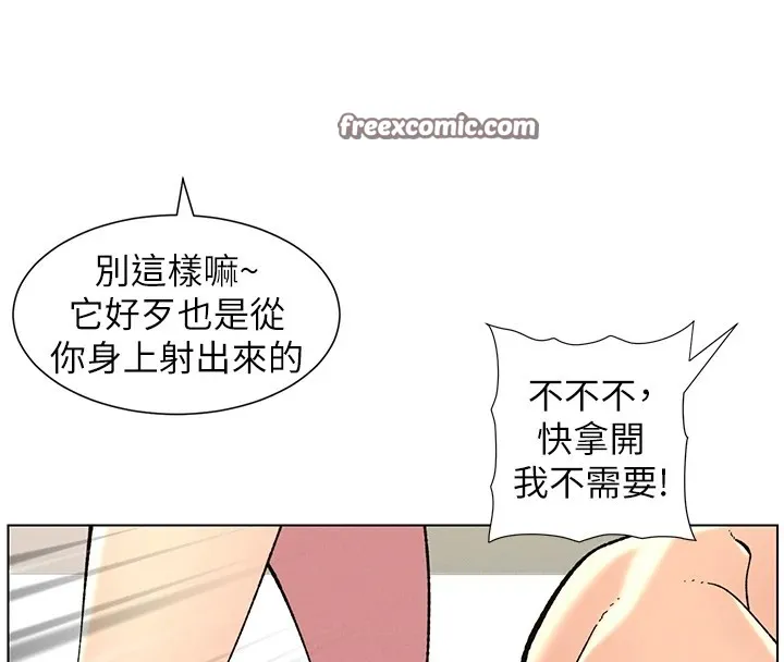 兄妹的秘密授课 第38話-愛愛博士親授阿嘿顏 第120页