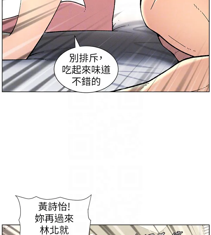 兄妹的秘密授课 第38話-愛愛博士親授阿嘿顏 第121页