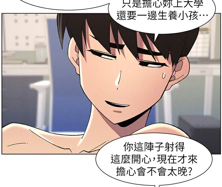 兄妹的秘密授课 第38話-愛愛博士親授阿嘿顏 第108页