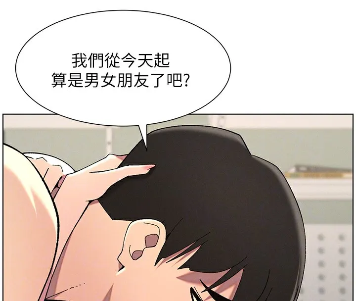 兄妹的秘密授课 第38話-愛愛博士親授阿嘿顏 第131页