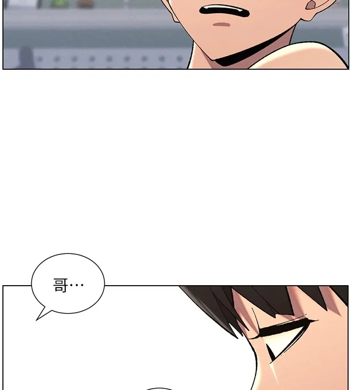 兄妹的秘密授课 第38話-愛愛博士親授阿嘿顏 第117页