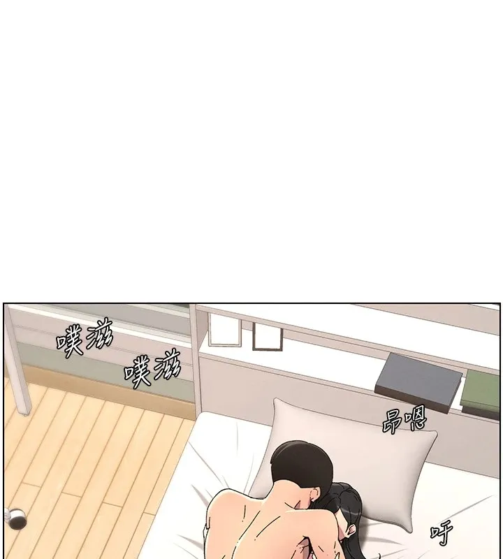 兄妹的秘密授课 第38話-愛愛博士親授阿嘿顏 第28页