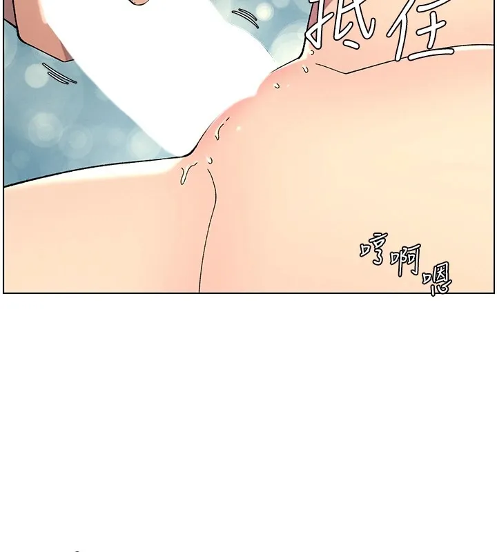 兄妹的秘密授课 第38話-愛愛博士親授阿嘿顏 第14页