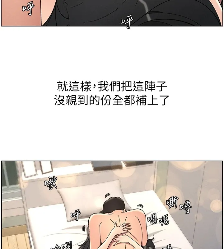 兄妹的秘密授课 第38話-愛愛博士親授阿嘿顏 第2页