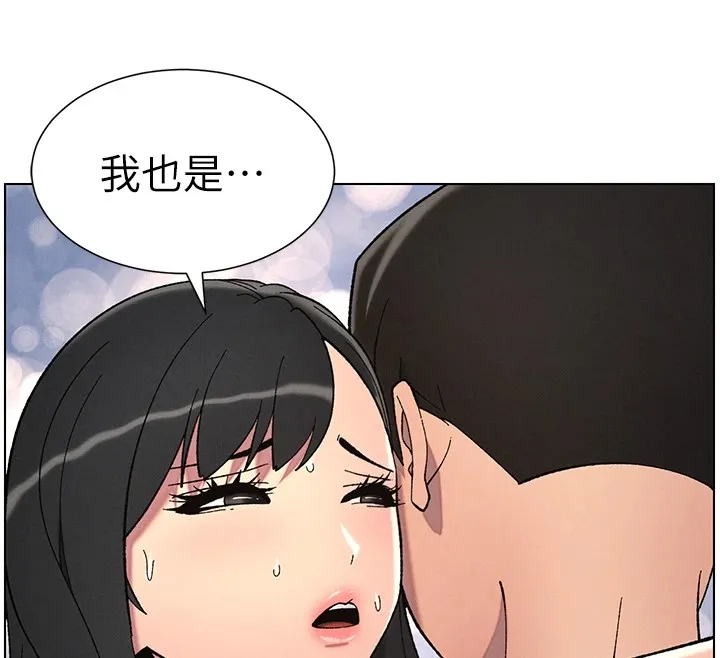 兄妹的秘密授课 第38話-愛愛博士親授阿嘿顏 第12页