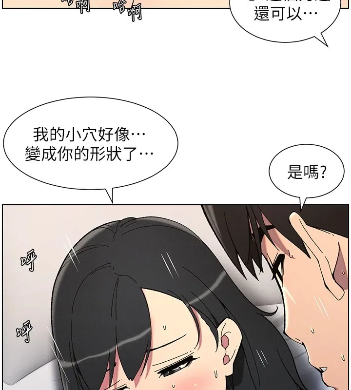 兄妹的秘密授课 第38話-愛愛博士親授阿嘿顏 第31页