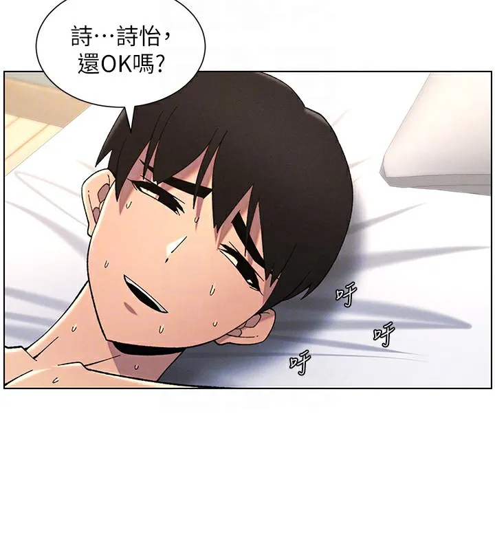 兄妹的秘密授课 第38話-愛愛博士親授阿嘿顏 第100页