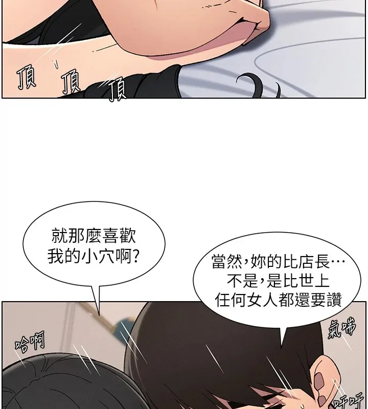 兄妹的秘密授课 第38話-愛愛博士親授阿嘿顏 第33页