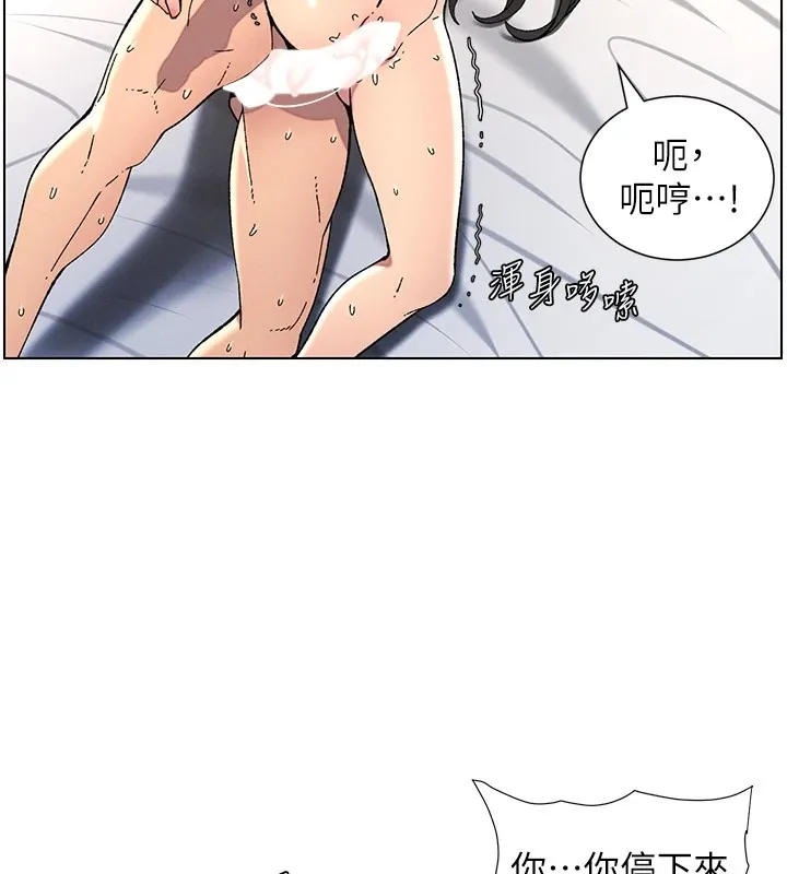 兄妹的秘密授课 第38話-愛愛博士親授阿嘿顏 第58页