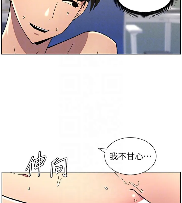 兄妹的秘密授课 第38話-愛愛博士親授阿嘿顏 第113页