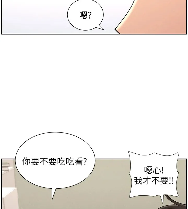 兄妹的秘密授课 第38話-愛愛博士親授阿嘿顏 第118页