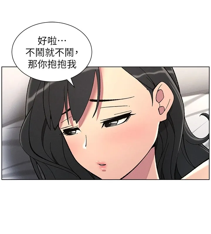 兄妹的秘密授课 第38話-愛愛博士親授阿嘿顏 第126页