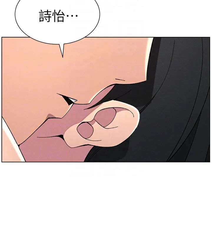 兄妹的秘密授课 第38話-愛愛博士親授阿嘿顏 第130页
