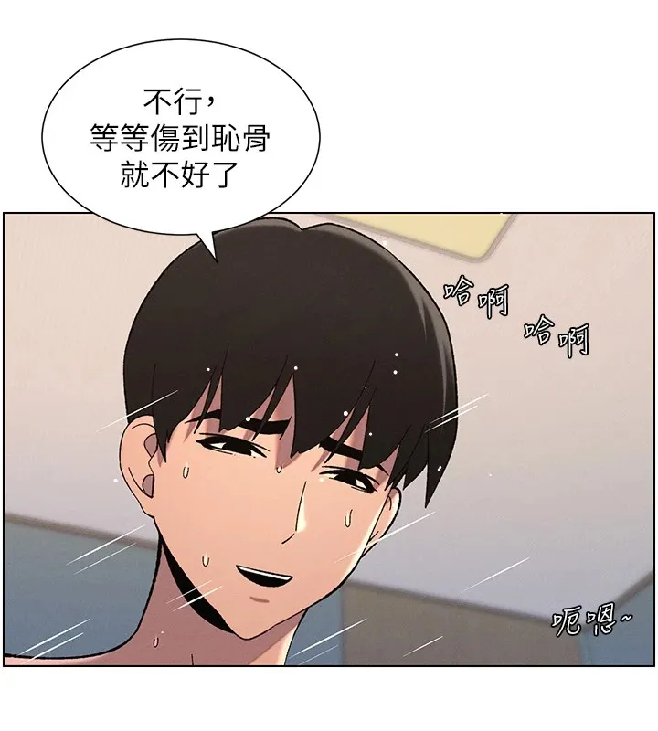兄妹的秘密授课 第38話-愛愛博士親授阿嘿顏 第43页