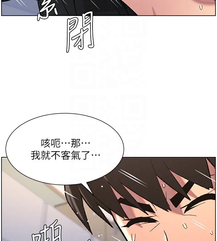 兄妹的秘密授课 第38話-愛愛博士親授阿嘿顏 第83页