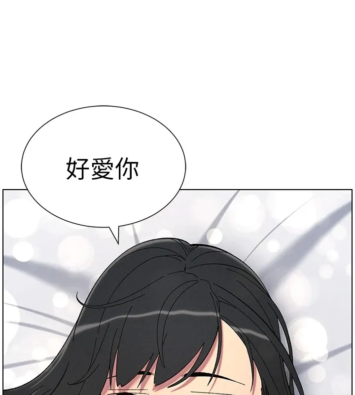 兄妹的秘密授课 第38話-愛愛博士親授阿嘿顏 第23页