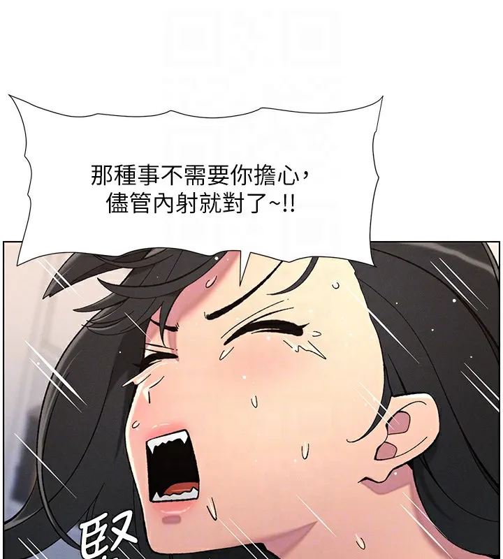 兄妹的秘密授课 第38話-愛愛博士親授阿嘿顏 第82页