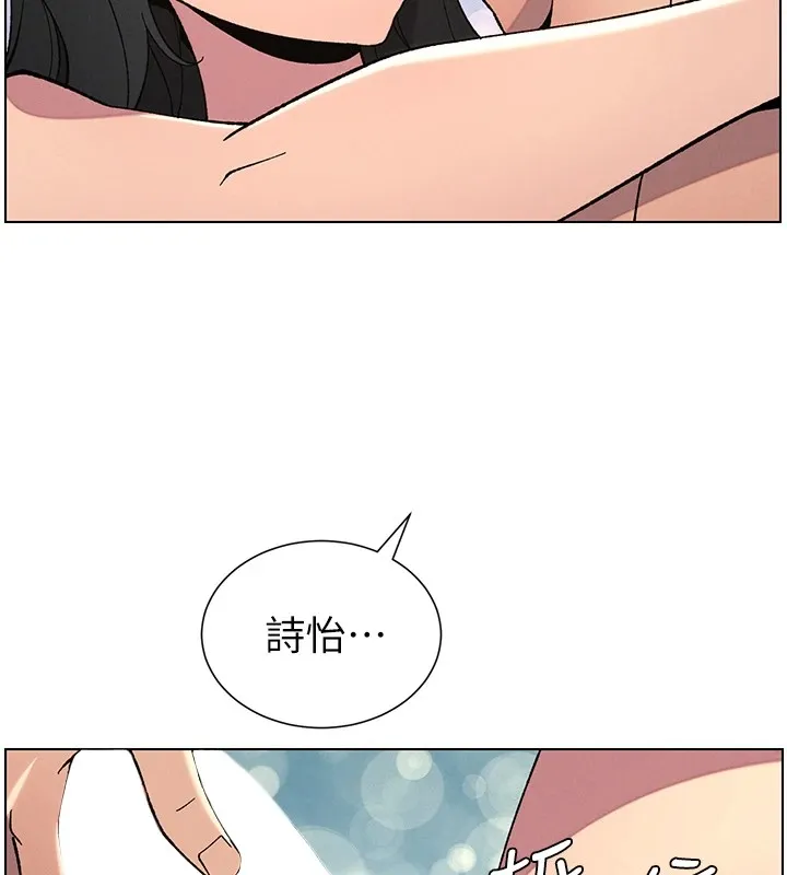 兄妹的秘密授课 第38話-愛愛博士親授阿嘿顏 第13页