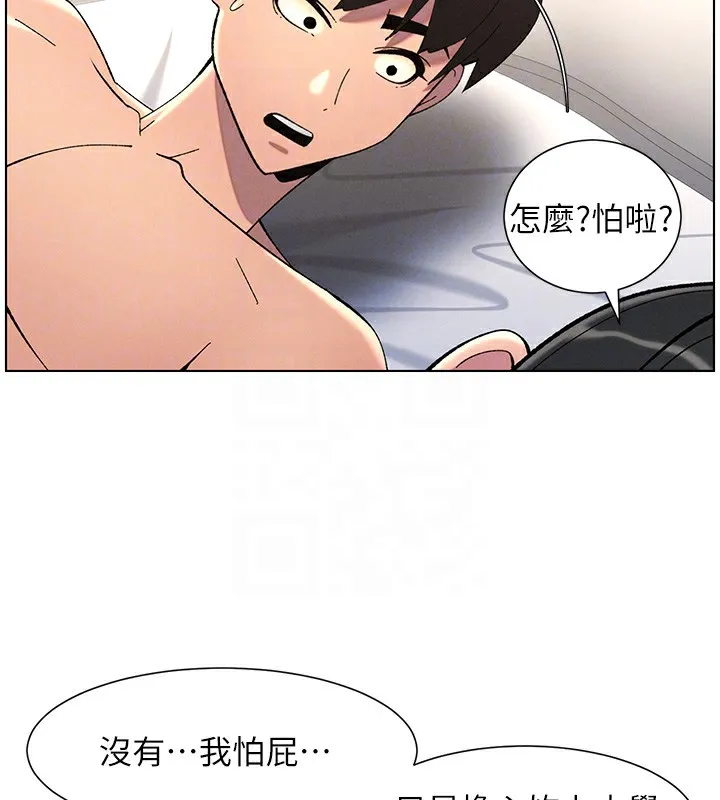兄妹的秘密授课 第38話-愛愛博士親授阿嘿顏 第107页