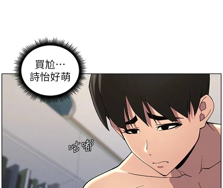兄妹的秘密授课 第38話-愛愛博士親授阿嘿顏 第127页
