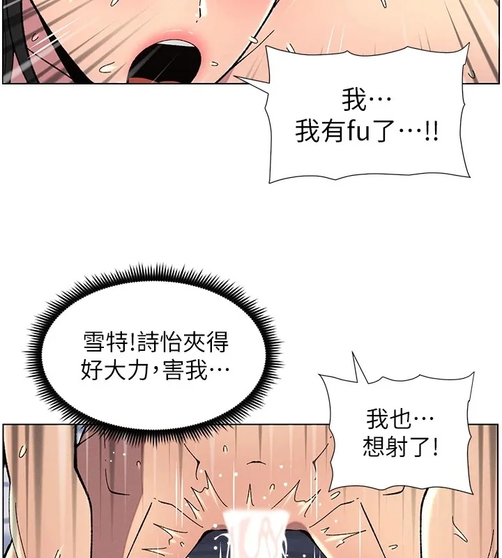 兄妹的秘密授课 第38話-愛愛博士親授阿嘿顏 第76页